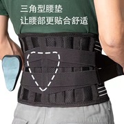 亚马逊男女运动健身护腰带支撑固定腰椎办公室久坐保暖束腰带