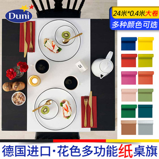 duni德国进口彩色纸质桌旗中式欧式婚礼茶几红色结婚餐桌桌布