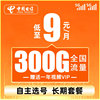 中国电信流量卡手机电话卡纯流量，上网卡无线限5g通用长期阳光
