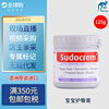 澳洲sudocrem英国pp屁屁，霜屁屁乐婴幼儿，宝宝护臀膏霜125g