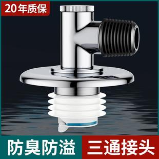 洗衣机下水管地漏专用三通分水接头排水管防溢防臭盖神器卫浴配件