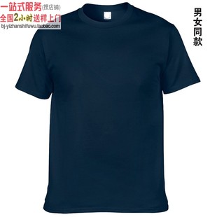藏青色圆领T恤衫 XY76000纯棉定制logo订做广告衫服印图绣字