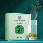 卢正浩2023新茶上市明前龙井茶品鉴装6g装3泡自饮品鉴绿茶
