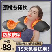 颈椎专用枕头按摩器仪护颈，睡觉睡眠防低枕助病电动加热非治疗神器