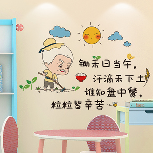 卡通幼儿园文化主题墙贴纸厨房，餐厅儿童贴画墙面，教室布置装饰自粘