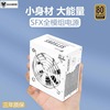 游戏师sfx全模组白色500w600w700w迷你itxmatx台式小机箱电源