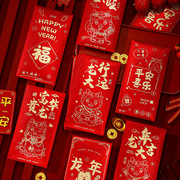 2024龙年红包卡通创意生肖国潮利是封春节压岁包红包袋儿童礼物