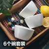 纯白骨瓷碗碟套装家用4.5英寸饭碗日式北欧陶瓷汤碗面碗微波炉