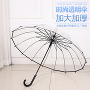 定制雨伞小香风透明高颜值女生，拍照自动ins网红公主风双c长柄折叠