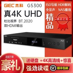 GIEC 杰科蓝光播放机4K高清