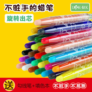 24色旋转彩色蜡笔套装幼儿园12色儿童油画棒不脏手安全可水洗彩笔