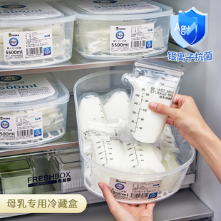 母乳专用抗菌冷藏盒，冰箱冷冻收纳盒存奶冻奶食品级密封保鲜储奶盒