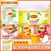 Lipton/立顿立顿茉莉花茶茶包S25_立顿静宁茶焦糖风味如意波斯静