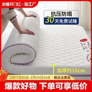 乳胶床垫软垫家用1米5租房专用宿舍学生单人秋冬海绵垫褥子睡垫子