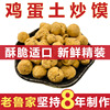 山西特产土炒馍3斤垣曲，炒琪棋子豆面豆，传统零食解馋小吃运城年货