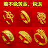 越南沙金古法戒指男女，999镀纯金色仿真假，黄金结婚指环首饰品