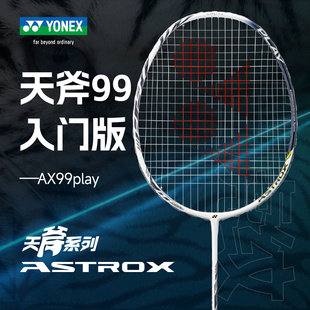 yonex尤尼克斯羽毛球拍，单拍yy全碳素超轻天斧88d天斧99p