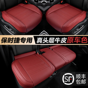 真皮汽车坐垫单片保时捷卡宴macan帕拉梅拉718专用座，椅垫无靠背