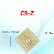 适配缤智 CRV CRZ 雅阁 锋范 飞度 冠道 哥瑞 HRV 空调滤芯清器格