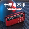 SAST/先科 V60迷你插卡小音箱老年人收音机音响便携式音乐播放器
