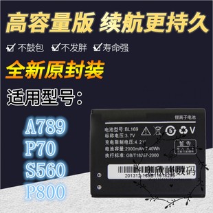 tokulo适用于联想lenovoa789电池s560p70p800手机电池bl169