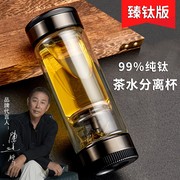 茶之恋茶水分离玻璃杯男士双层泡茶杯子防烫高档精致商务车载水杯