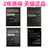 K-Touch3C/5/2C天语K5 M3s 2A X6K6 H1CH2电池T619T760T90电板E8U7U86 U81tTOU CH手机T580T586L820C