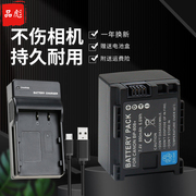 适用于佳能bp808电池充电器legriahfm300m306m31m32m36s200s30hg20hg21hf100hf11hfs10摄像机