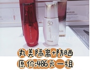 丸美隔离+防晒 明星经典隔离霜30g 户外轻透防晒乳SPF50PA+++50g