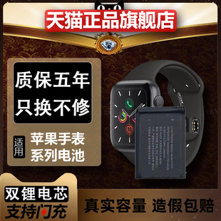 适用苹果手表电池更换applewatch换iwatch4大容量，s41代s5ses6s14代s33代智能applewatchs7一代