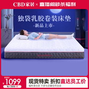 cbd天然乳胶床垫，独袋弹簧席梦思防螨卷装，床垫花好月圆