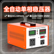 单相交流稳压器220v110v全自动家用冰箱空调大功率电脑稳定器