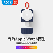 适用于苹果iwatch3-8代全系列手表 快充不伤