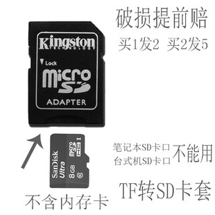 适用金士顿tf转sd卡套手机导航闪存，tf卡转换汽车卡槽内存卡转接套