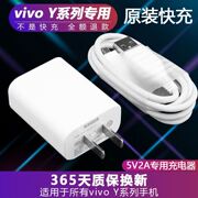 适用vivoy85手机y83充电器y66通用y97快充头y93安卓10w数据线，快充插头冲电线手机闪充界扣