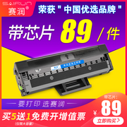 带芯片赛润适用惠普136w硒鼓hp110a粉盒m136awnw易加粉108aw138ppnpnw打印机墨盒mfpw1110a碳粉盒