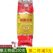 买5送1中茶猴王茉莉花茶特级250g袋装