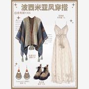 民族风波西米亚吊带连衣裙女夏季大码法式长裙搭配开衫两件套装