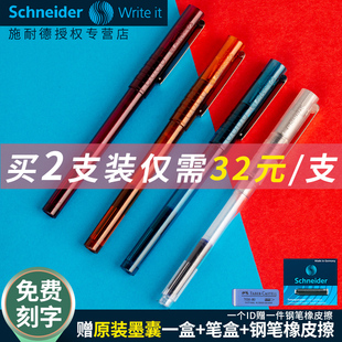 德国schneider施耐德钢笔学生专用小学生三年级成人，练字男女孩书法硬笔，礼物送礼bk406透明可替换墨囊正姿用