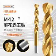 M42霸王钻含钴直柄麻花钻含8%钴不锈钢高硬材料加工CNC涂层1.0-13