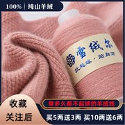 羊绒线山羊绒线100%纯机织细毛线，手编围巾线羊绒宝宝毛线