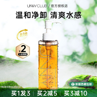 unny卸妆油女脸部眼唇卸妆水，敏感肌不刺激温和清洁