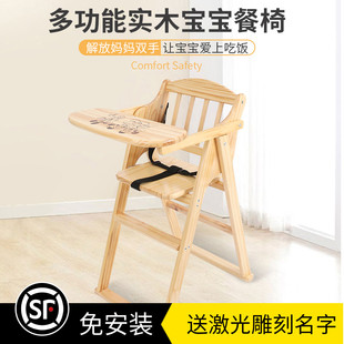宝宝餐椅儿童餐桌椅子可折叠便携式婴儿椅子实木，商用bb凳吃饭座椅