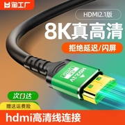 hdmi高清线连接2.0笔记本显示器屏电脑电视，机顶盒4k数据加长音频