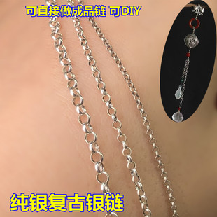 S925纯银做旧仿古银链子珍珠延长链项链做压襟DIY配件半成品链条