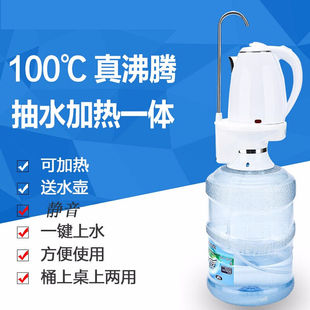 桶装水抽水器自动加热饮用大桶水电动上水器吸水器饮水机抽水泵压