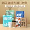 咖啡打包袋定制logo饮品外卖杯托单双四杯袋，牛皮纸袋子奶茶手提袋