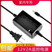 监控电源室内监控摄像头电源适配器12V2A5A室内监控摄像机变压器