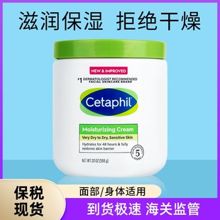 速发加拿大原版cetaphil丝塔芙，温和润肤霜面霜大白瓶566g