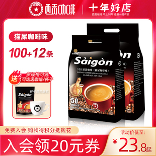 直营西贡猫屎咖啡味 越南进口三合一速溶咖啡